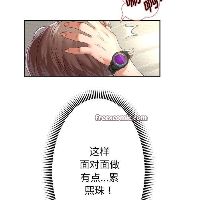 重生之长枪无敌第36話