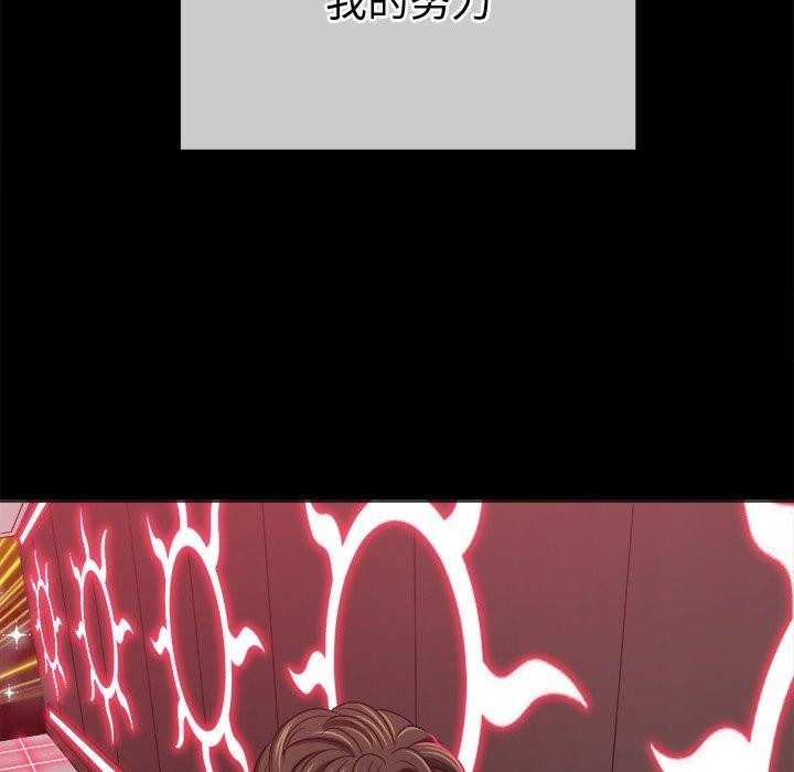 难缠小恶女第234話