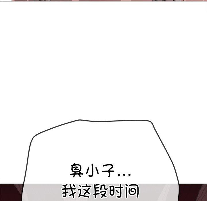 难缠小恶女第234話