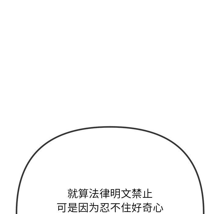 难缠小恶女第234話