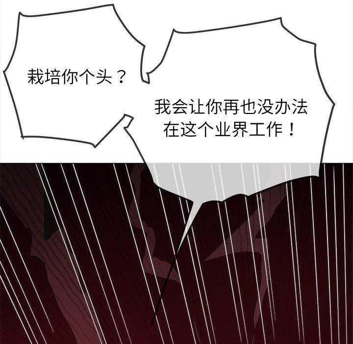 难缠小恶女第234話