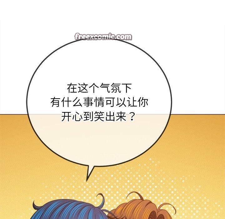难缠小恶女第234話
