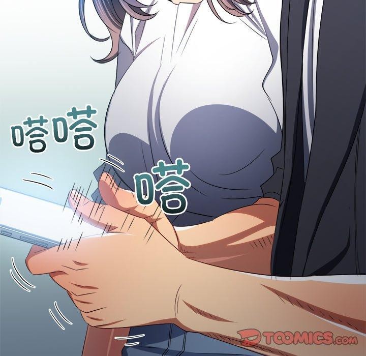难缠小恶女第234話