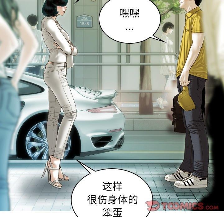 不可抗拒的吸引第37話