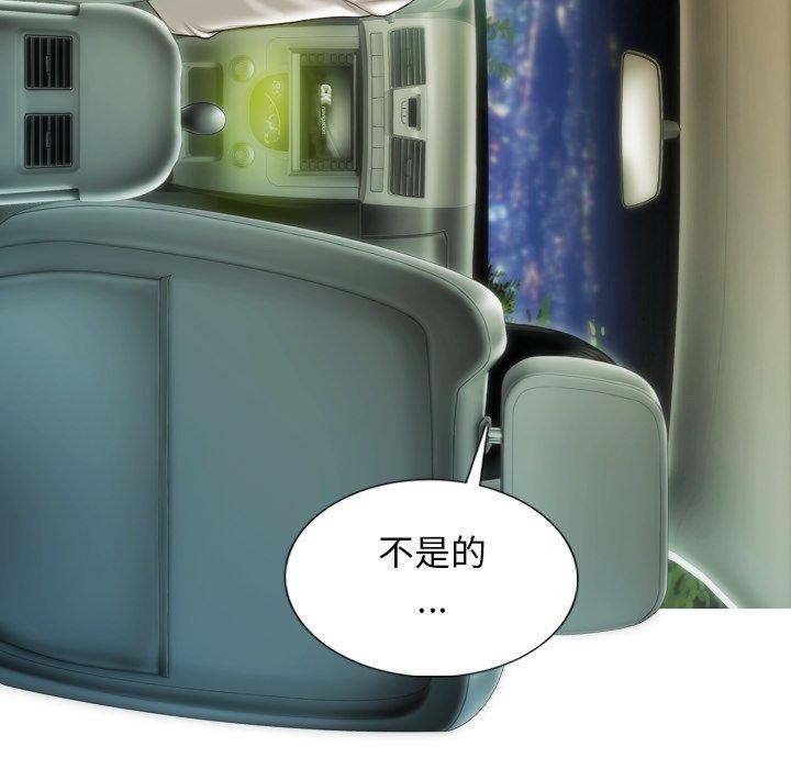 不可抗拒的吸引第37話