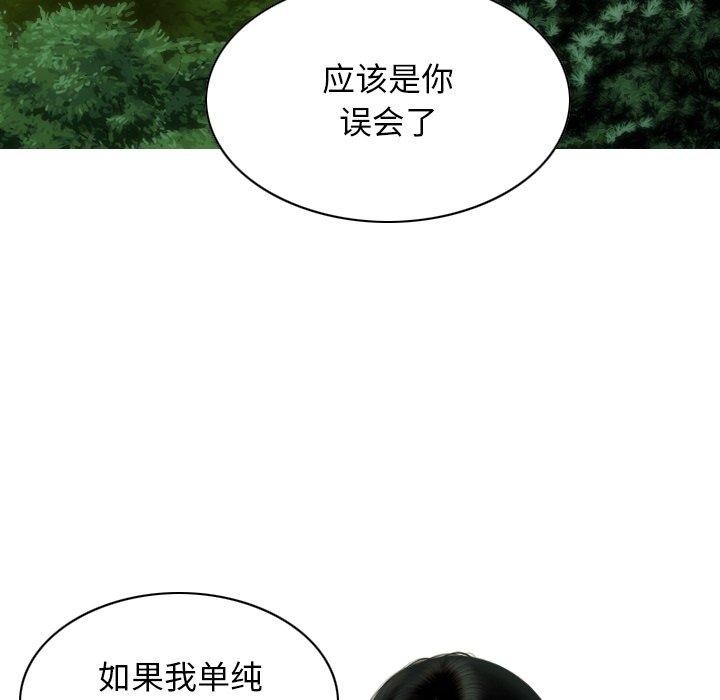 不可抗拒的吸引第37話