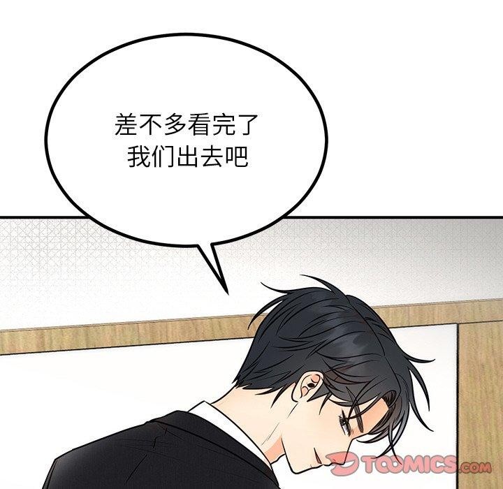 婚姻束缚第13話