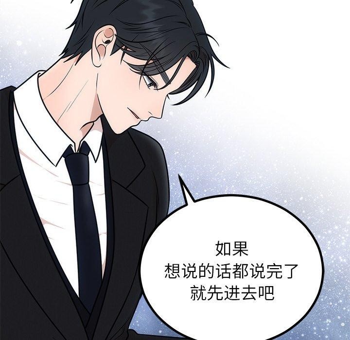 婚姻束缚第13話