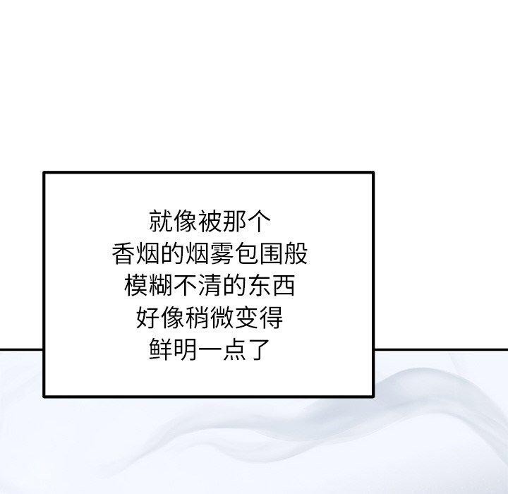 婚姻束缚第13話