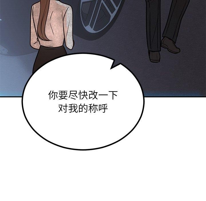 婚姻束缚第13話