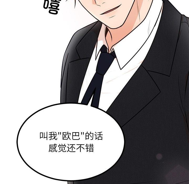 婚姻束缚第13話