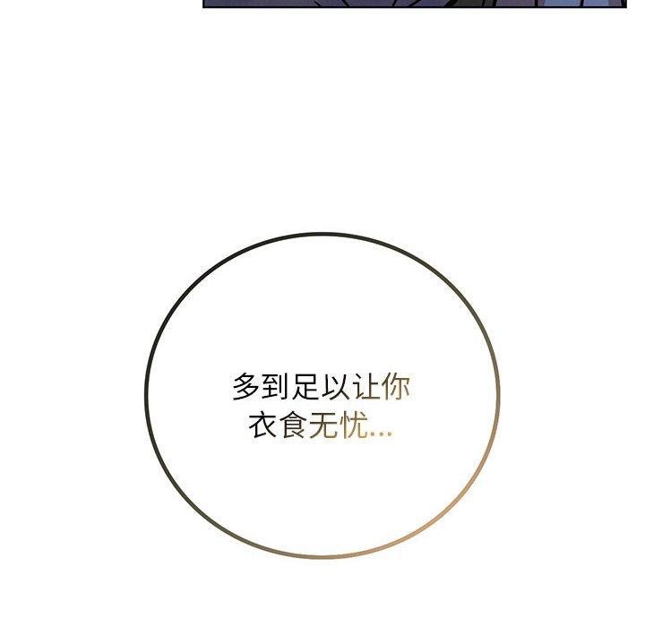 屋檐下的光第55話