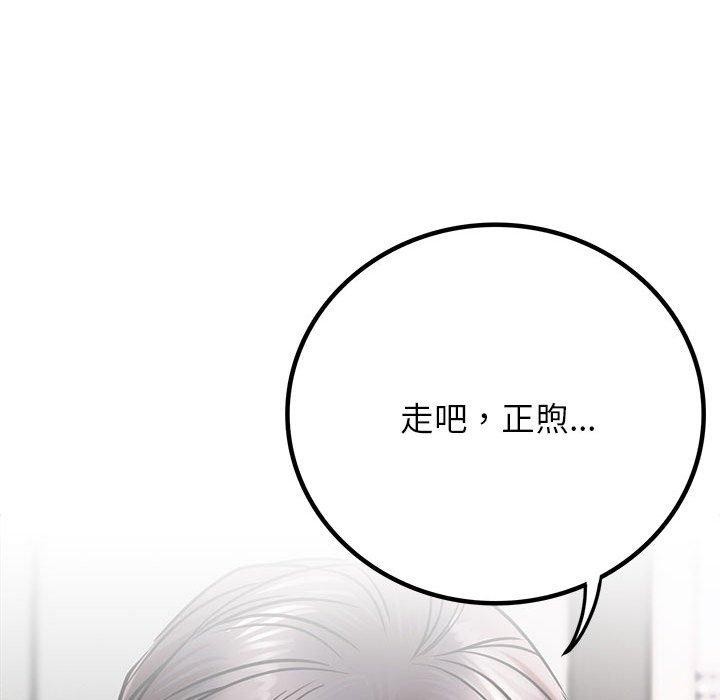 屋檐下的光第55話