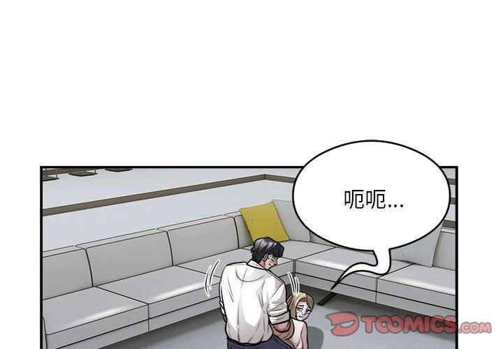 银行业务员的秘密第26話