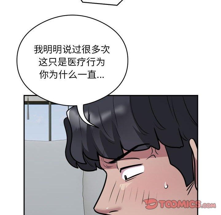 银行业务员的秘密第26話