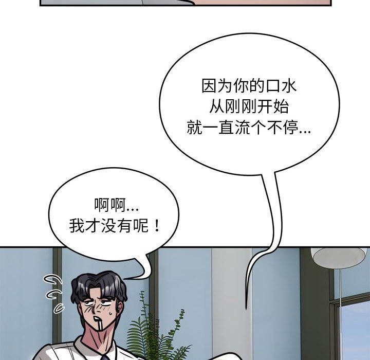 银行业务员的秘密第26話