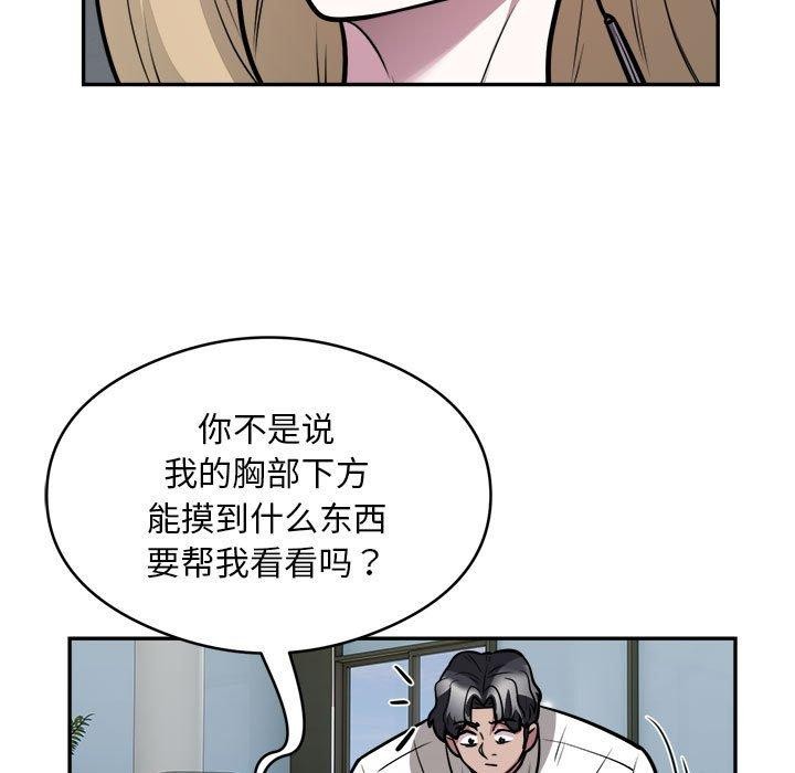 银行业务员的秘密第26話