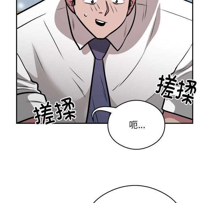 银行业务员的秘密第26話