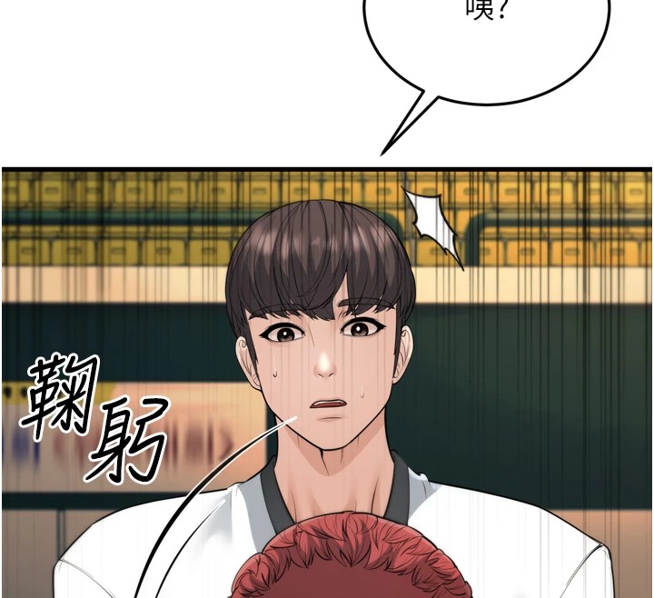 幼齿小阿姨第23話-想看妳笑著為我加油