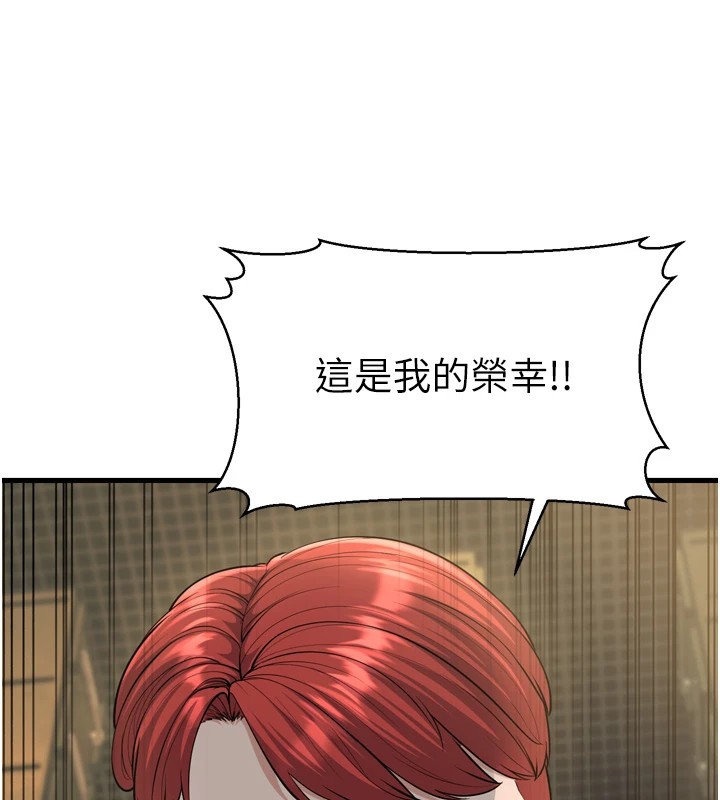 幼齿小阿姨第23話-想看妳笑著為我加油