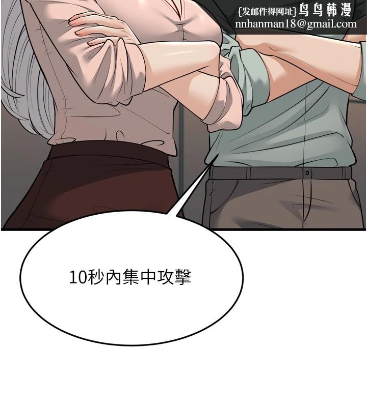 幼齿小阿姨第23話-想看妳笑著為我加油