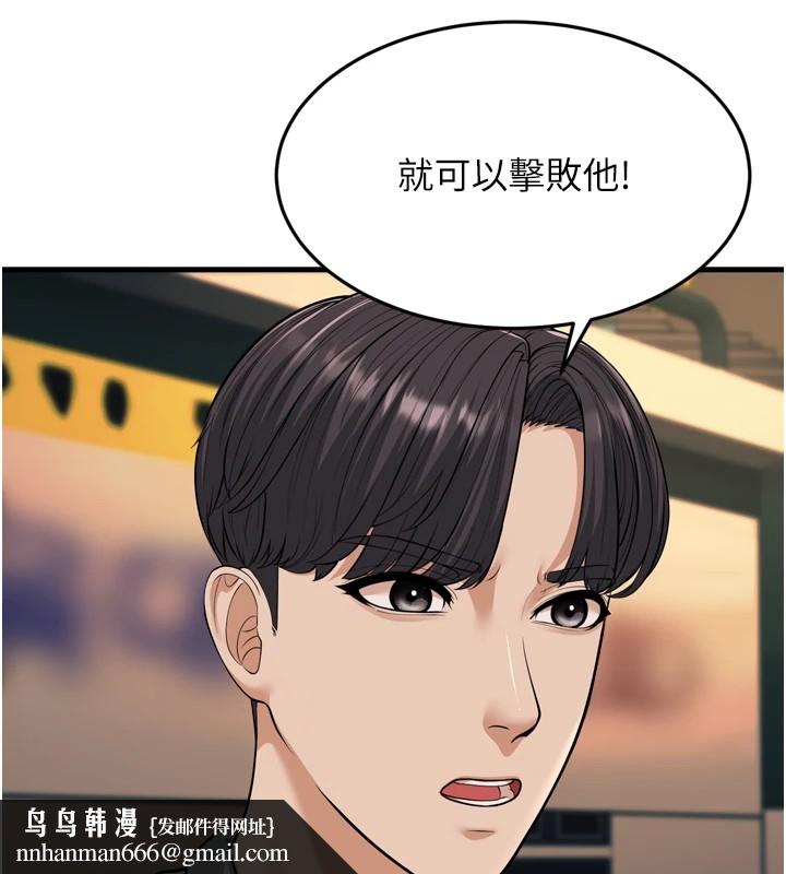 幼齿小阿姨第23話-想看妳笑著為我加油