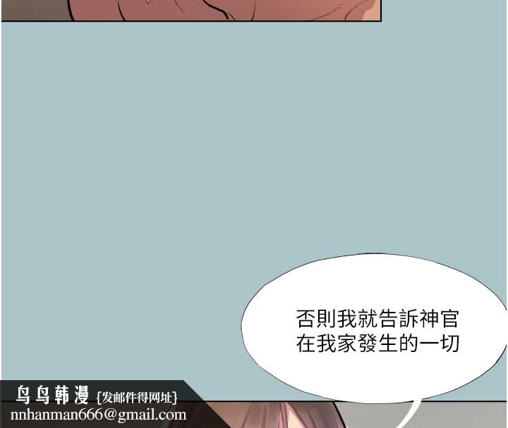 进击的巨根第21話-妳想不想加入「戰局」?