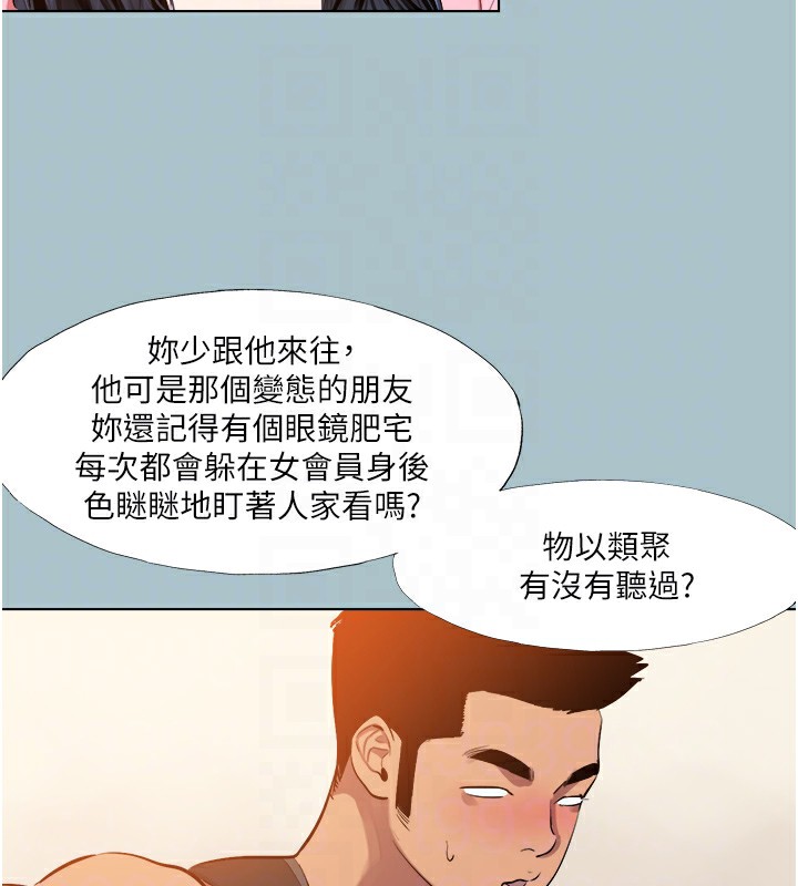 进击的巨根第21話-妳想不想加入「戰局」?