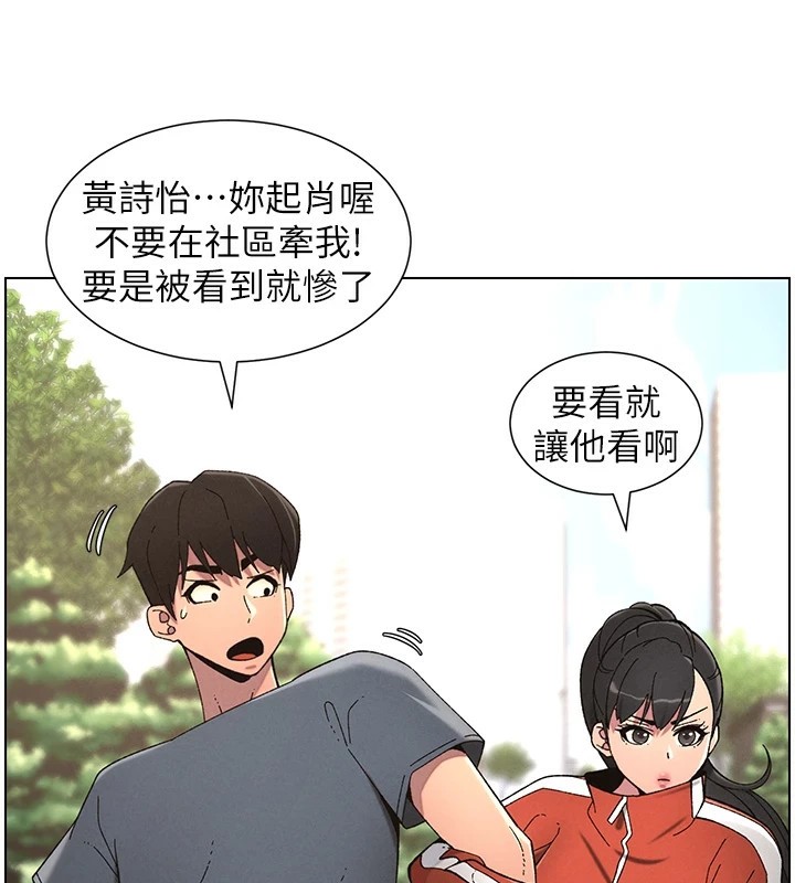 兄妹的秘密授课第39話-什麼?被爸媽看到了!!