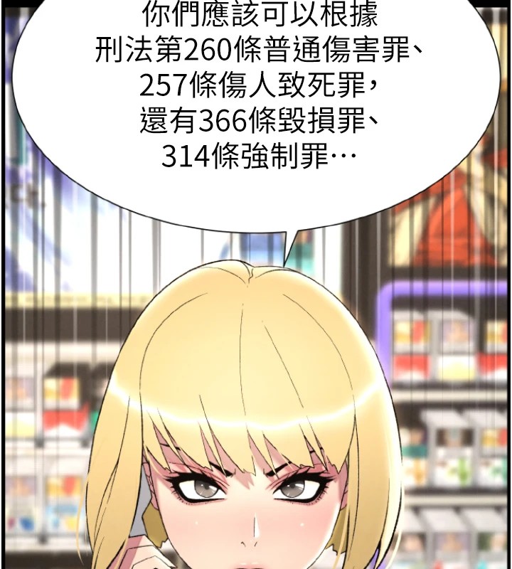 兄妹的秘密授课第39話-什麼?被爸媽看到了!!