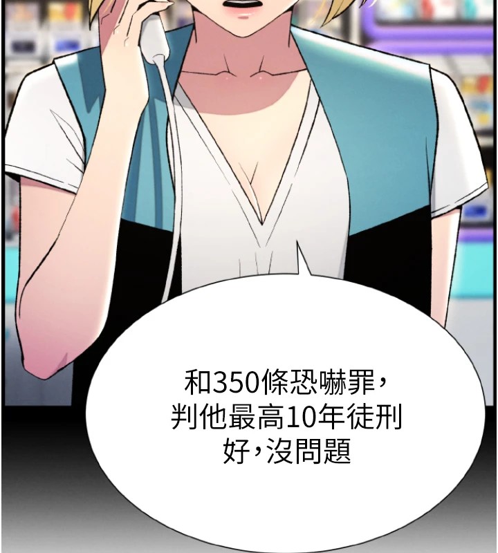 兄妹的秘密授课第39話-什麼?被爸媽看到了!!