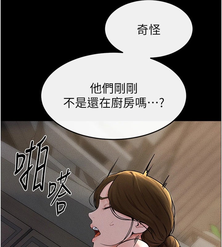 继母与继姐第55話-妳這樣讓我更想要了&hearts;