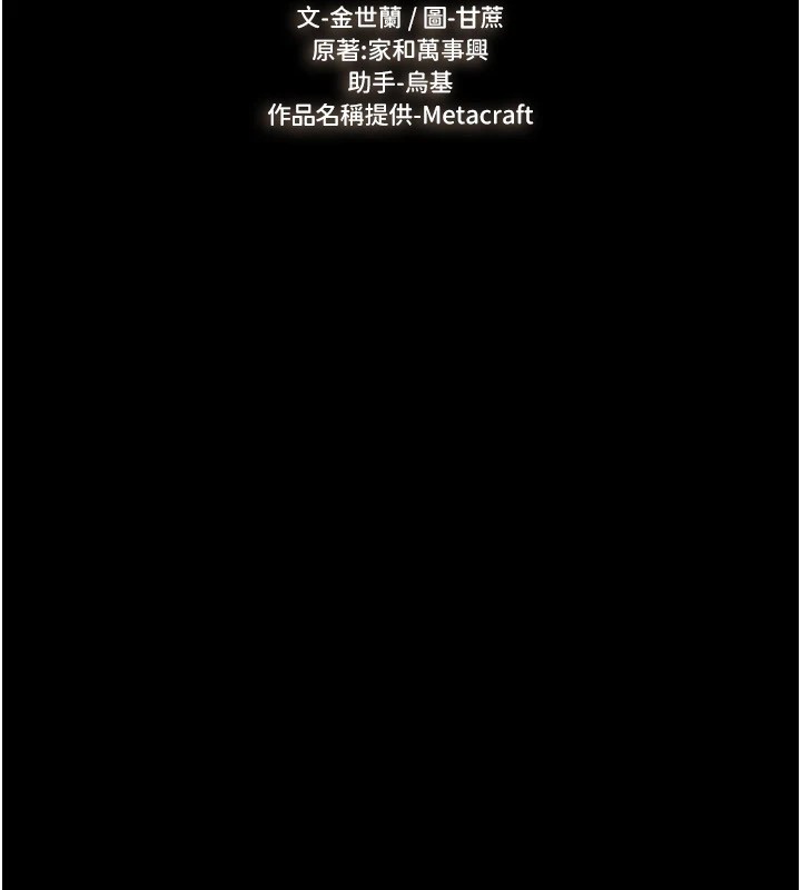 继母与继姐第55話-妳這樣讓我更想要了&hearts;