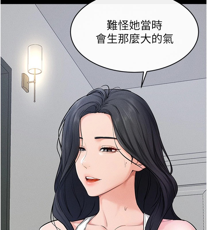 继母与继姐第55話-妳這樣讓我更想要了&hearts;