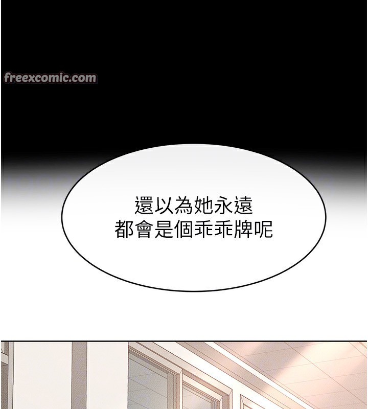 继母与继姐第55話-妳這樣讓我更想要了&hearts;