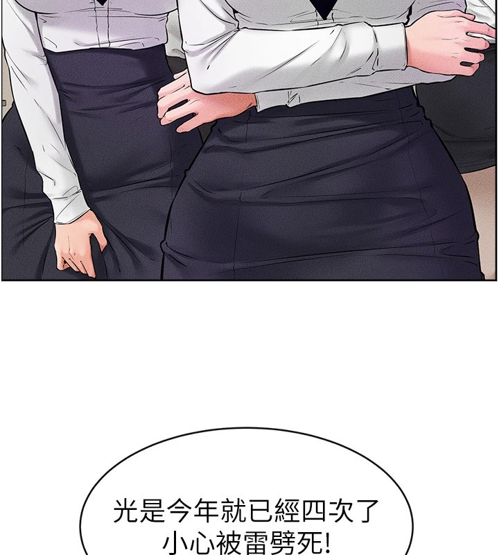 继母与继姐第55話-妳這樣讓我更想要了&hearts;