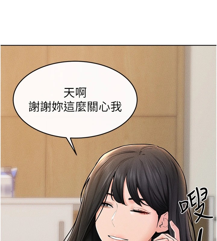 继母与继姐第55話-妳這樣讓我更想要了&hearts;