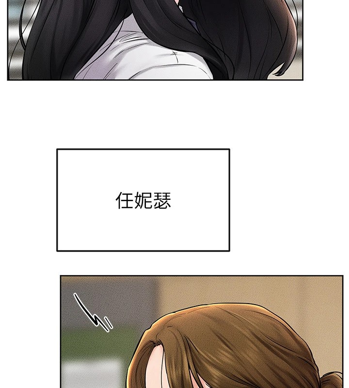 继母与继姐第55話-妳這樣讓我更想要了&hearts;