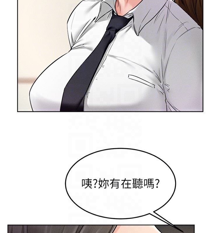 继母与继姐第55話-妳這樣讓我更想要了&hearts;