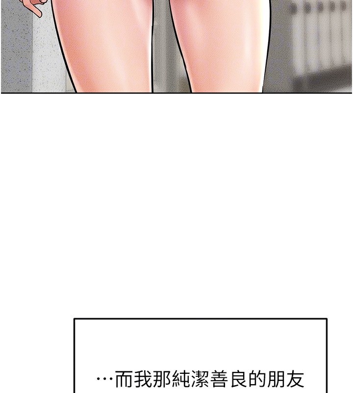 继母与继姐第55話-妳這樣讓我更想要了&hearts;