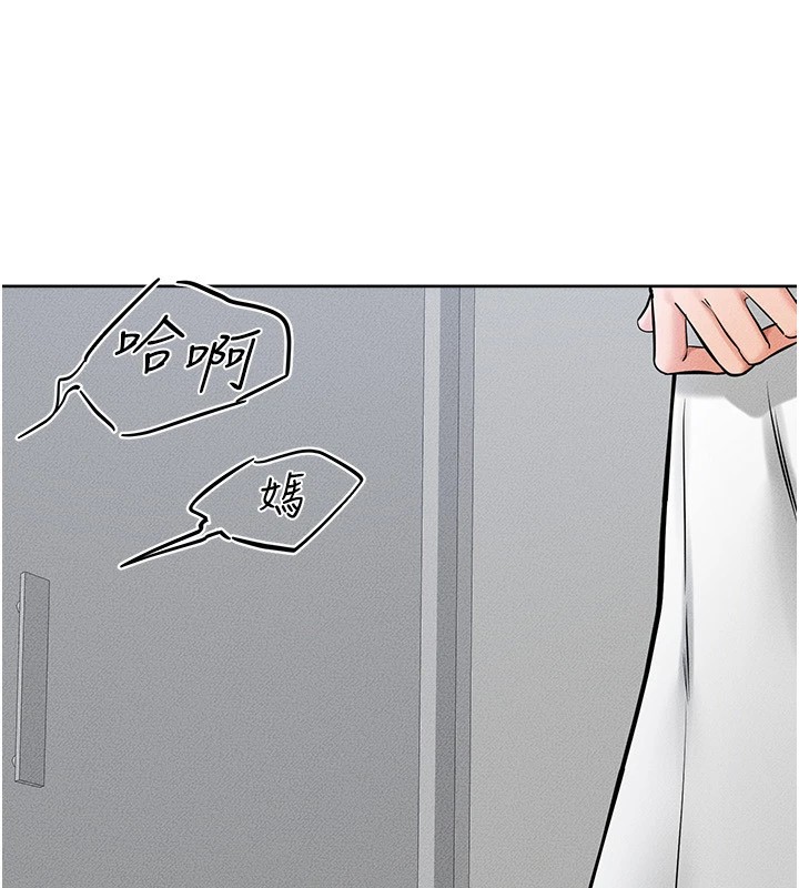 继母与继姐第55話-妳這樣讓我更想要了&hearts;