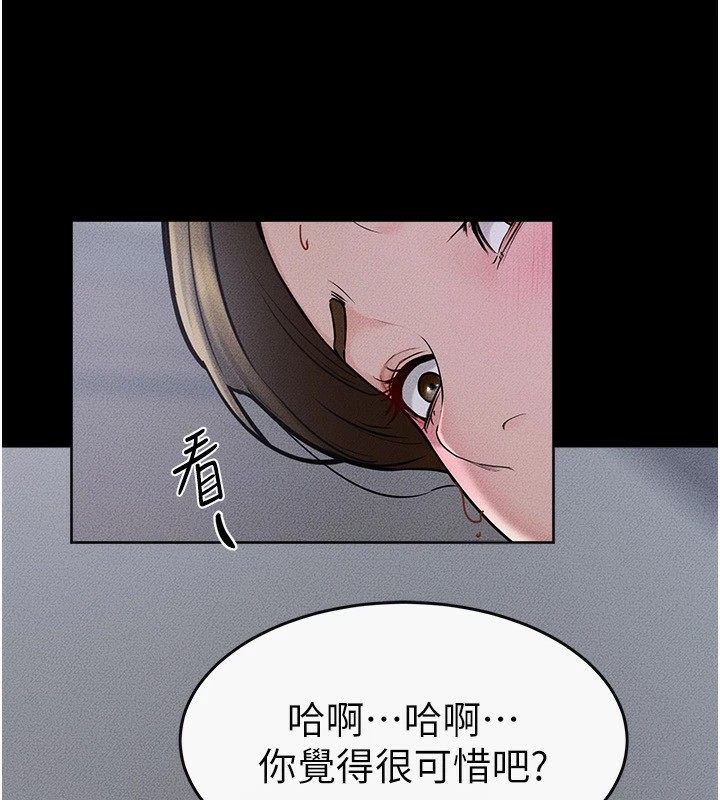 继母与继姐第55話-妳這樣讓我更想要了&hearts;