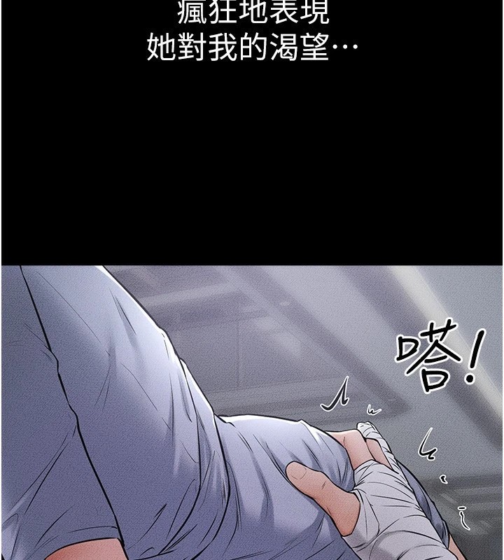 继母与继姐第55話-妳這樣讓我更想要了&hearts;