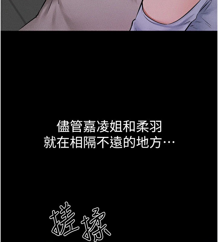 继母与继姐第55話-妳這樣讓我更想要了&hearts;