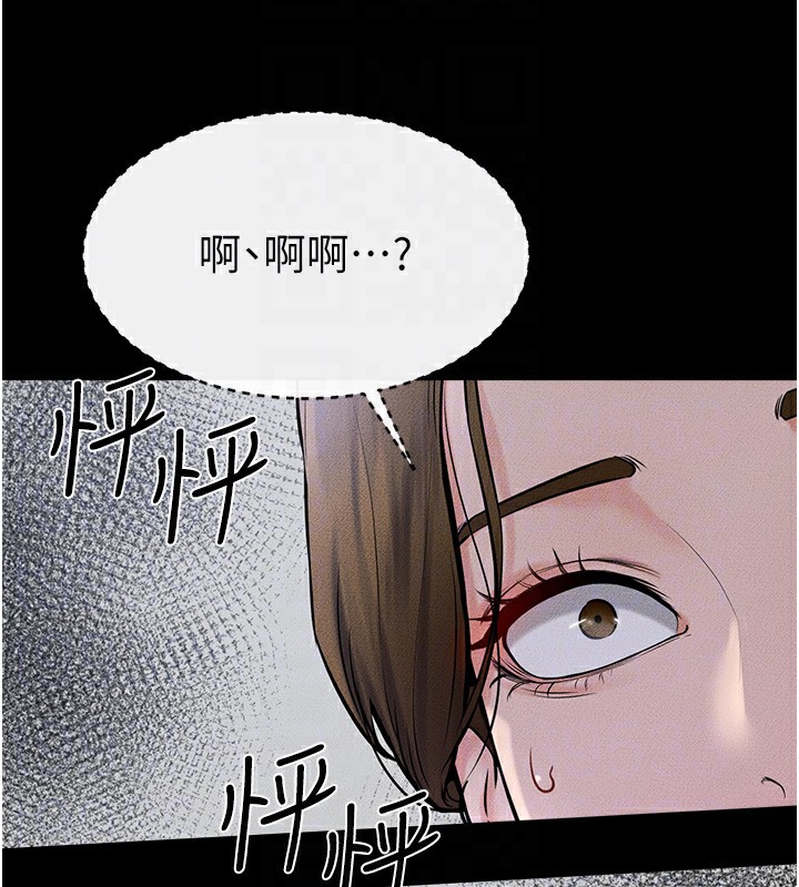 继母与继姐第55話-妳這樣讓我更想要了&hearts;