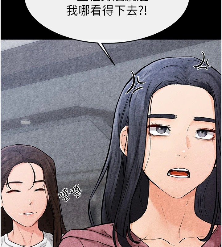 继母与继姐第55話-妳這樣讓我更想要了&hearts;