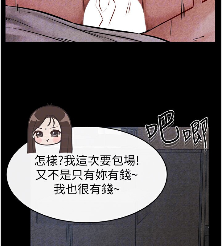 继母与继姐第55話-妳這樣讓我更想要了&hearts;