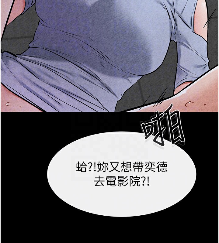 继母与继姐第55話-妳這樣讓我更想要了&hearts;