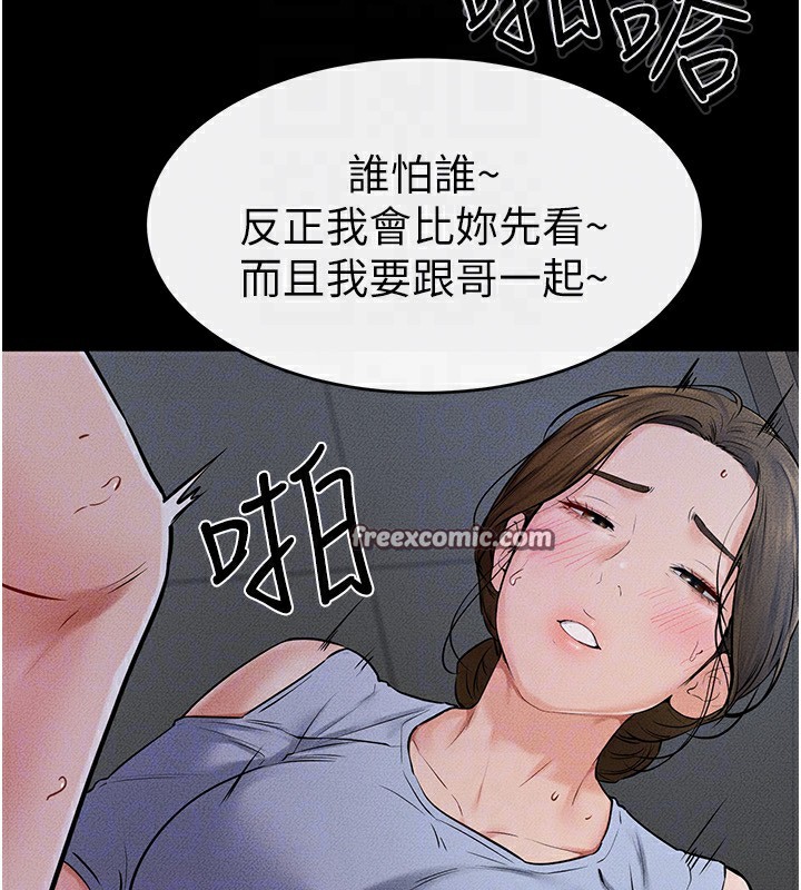 继母与继姐第55話-妳這樣讓我更想要了&hearts;