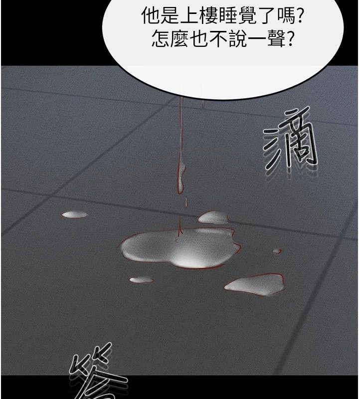 继母与继姐第55話-妳這樣讓我更想要了&hearts;